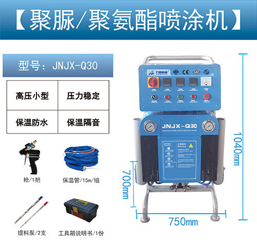 發(fā)泡聚氨酯噴涂設備JNJX-Q30