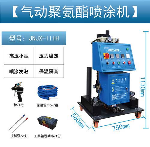 保溫聚氨酯發(fā)泡機