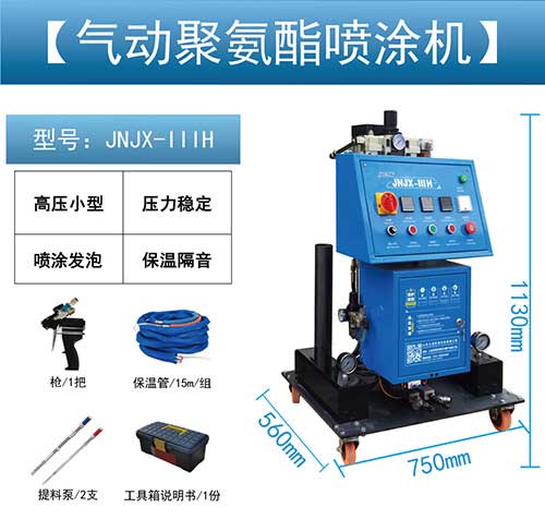 小型發(fā)泡機(jī)