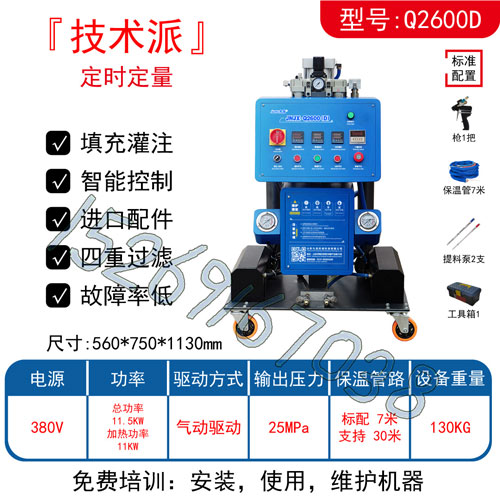 鋁型材填充發(fā)泡機(jī)(圖1)